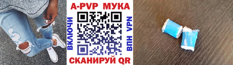 A-PVP Соль  как найти закладки  Баксан 