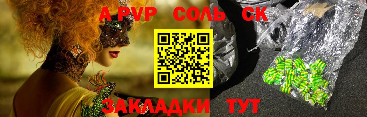 Alpha PVP Crystall  APVP Crystall  где купить наркоту  Баксан  Вход с VPN  Alpha-PVP Crystall 