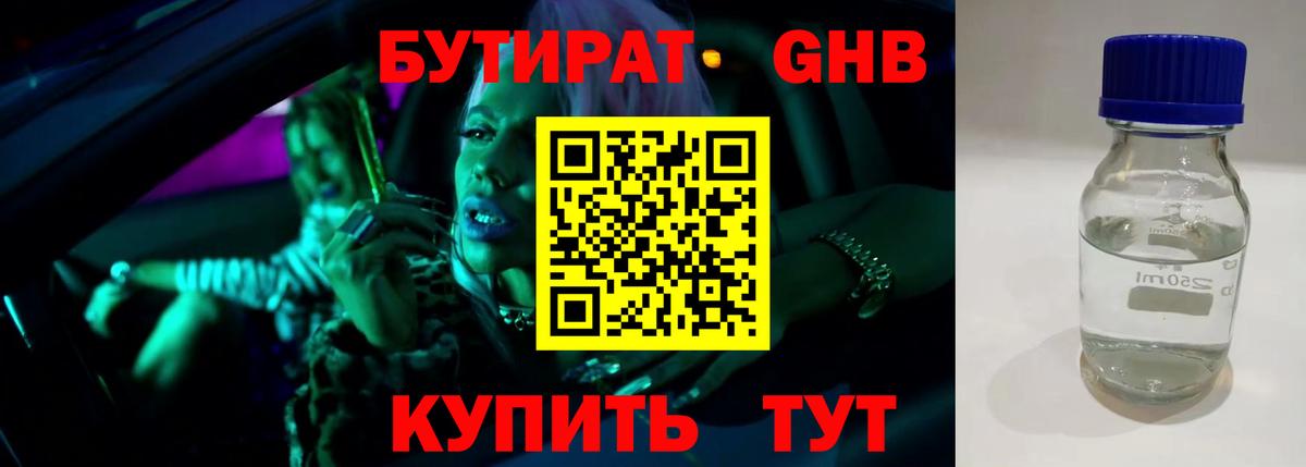 БУТИРАТ оксана Баксан