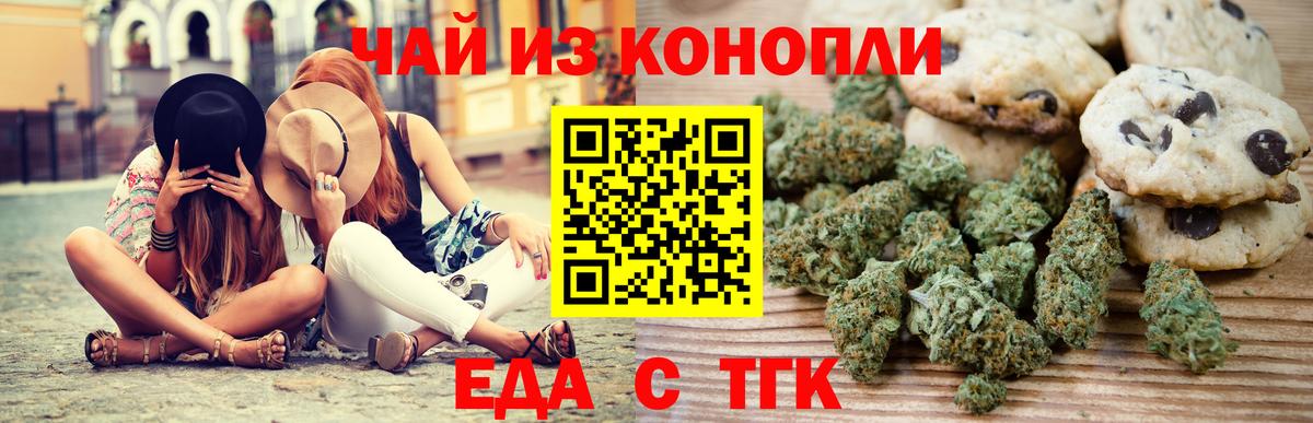 Canna-Cookies конопля Баксан