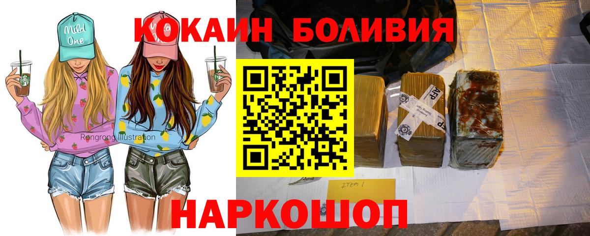 Баксан  Кокаин Боливия  COCAIN  Вход с VPN  КОКАИН Columbia 