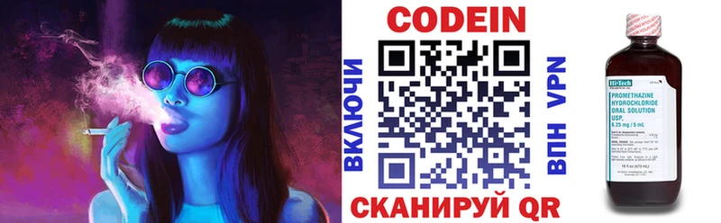 Кодеин Purple Drank  Баксан 