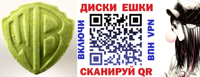 Экстази диски  Баксан 