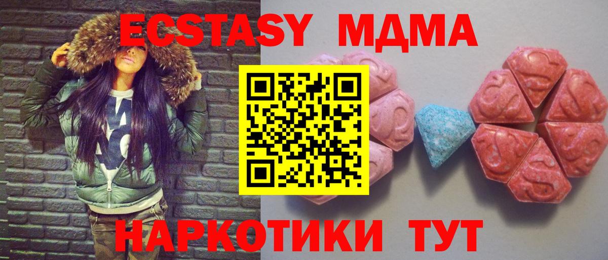 ЭКСТАЗИ MDMA  Вход с VPN  Баксан  ЭКСТАЗИ XTC 