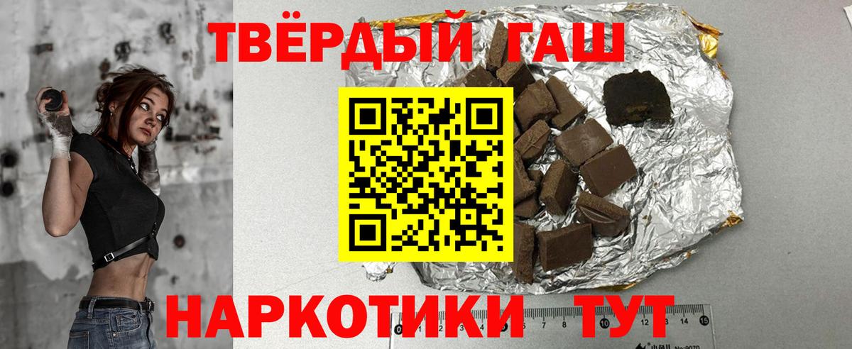 Гашиш Premium  Вход с VPN  ГАШИШ индика сатива  даркнет сайт  Баксан 