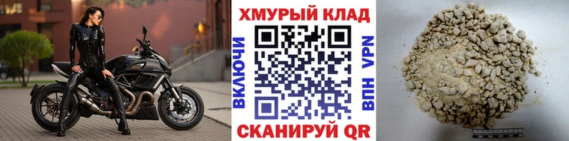 Героин герыч  купить наркоту  Баксан 
