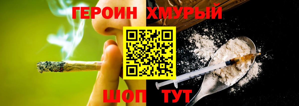 ГЕРОИН белый Баксан