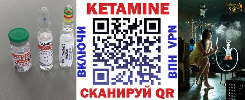 КЕТАМИН VHQ Баксан