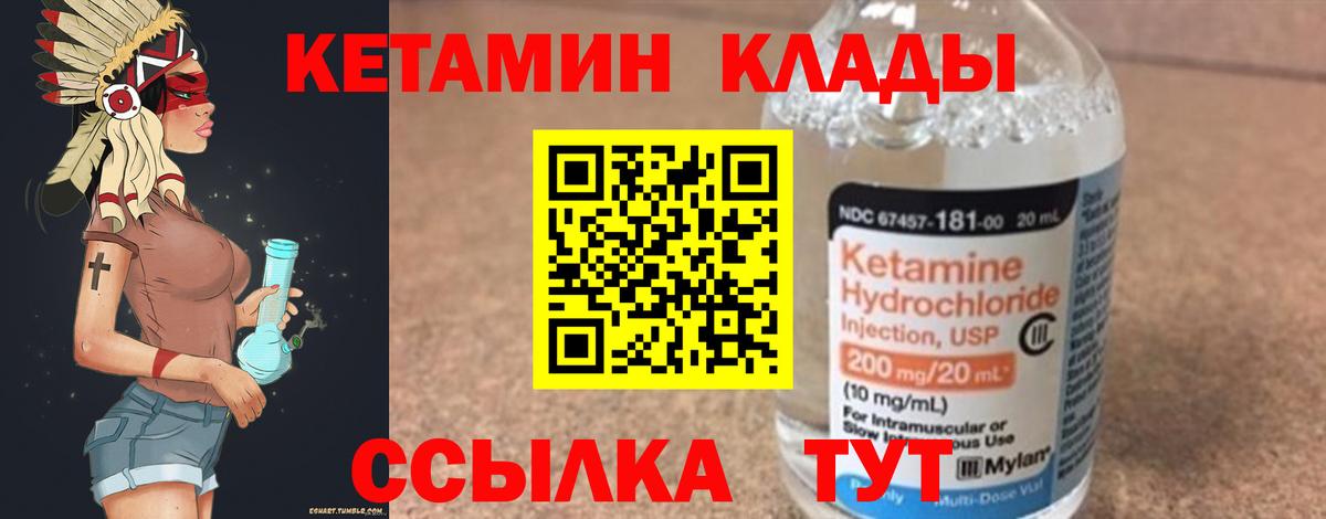 Баксан  Кетамин VHQ  Кетамин ketamine  Вход с VPN 