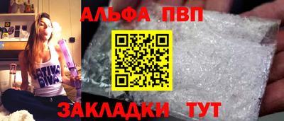 соль ск Волжский