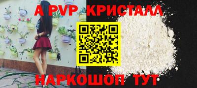 соль ск Волжский