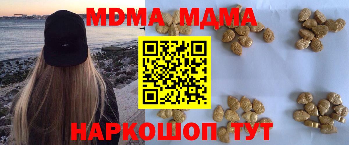 МДМА crystal  МДМА кристаллы  Вход с VPN  Баксан 