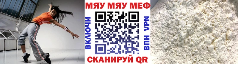 Меф мяу мяу  kraken как войти  Баксан  где купить наркоту 