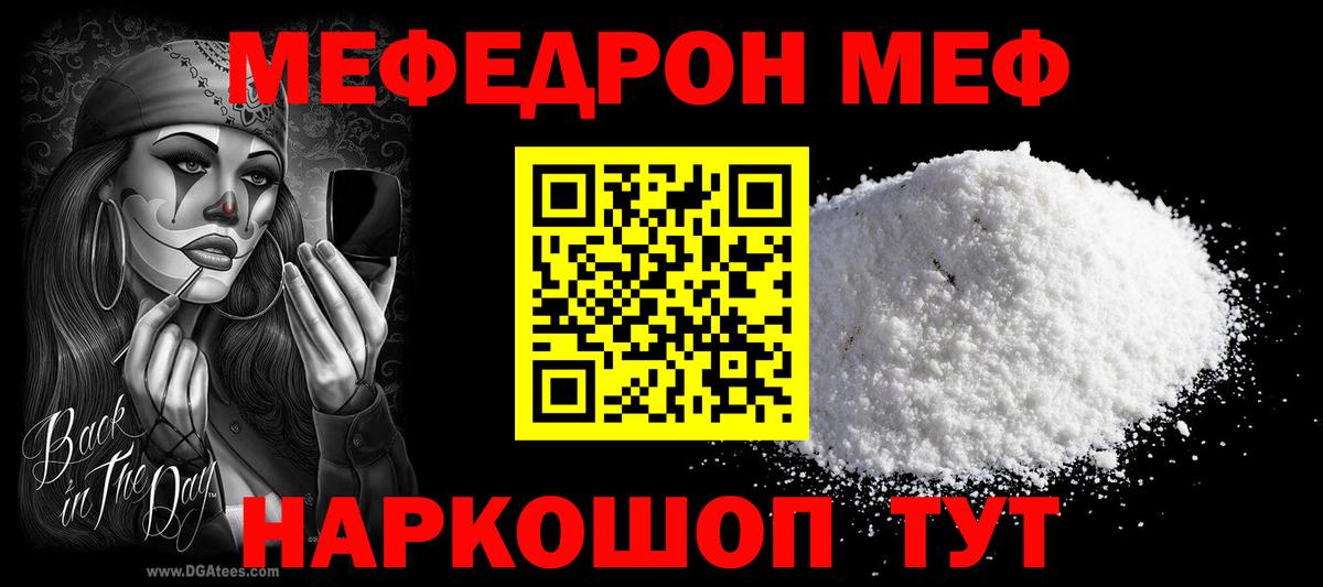 МЕФ мука  как найти наркотики  Баксан  Мефедрон mephedrone  блэк спрут ССЫЛКА  МЯУ-МЯУ  МЕФ  Вход с VPN 
