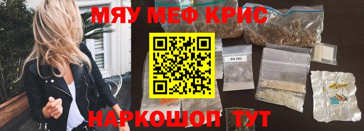 МЕФ кристаллы Баксан