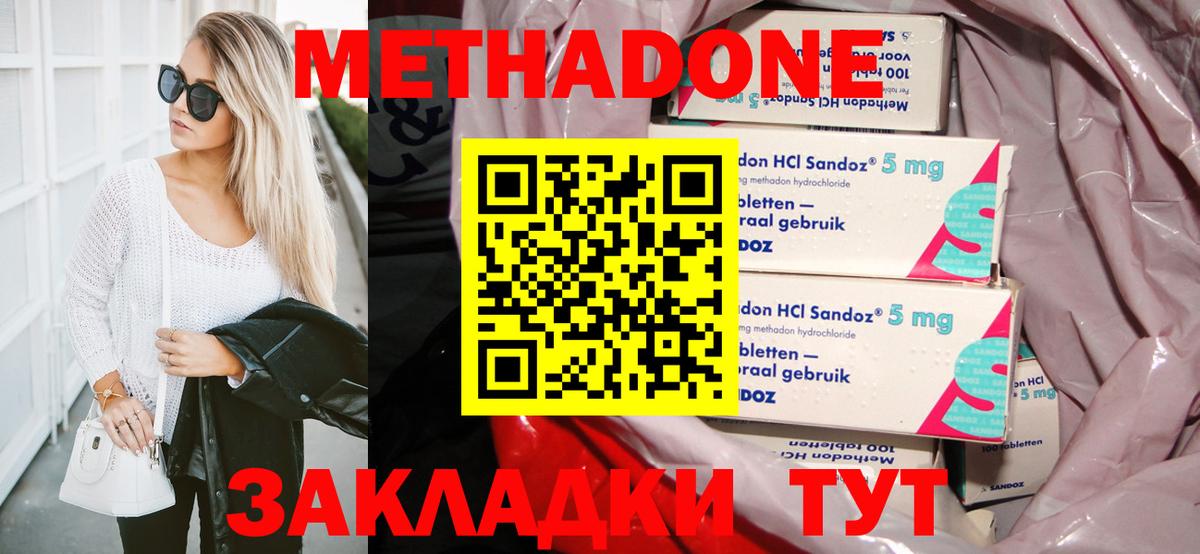 Метадон белоснежный  Метадон methadone  Баксан  Вход с VPN 