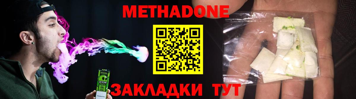 МЕТАДОН VHQ Баксан
