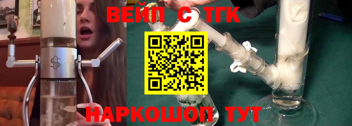 Баксан  где найти   ссылка на мегу рабочий сайт  ТГК вейп с тгк  Вход с VPN 