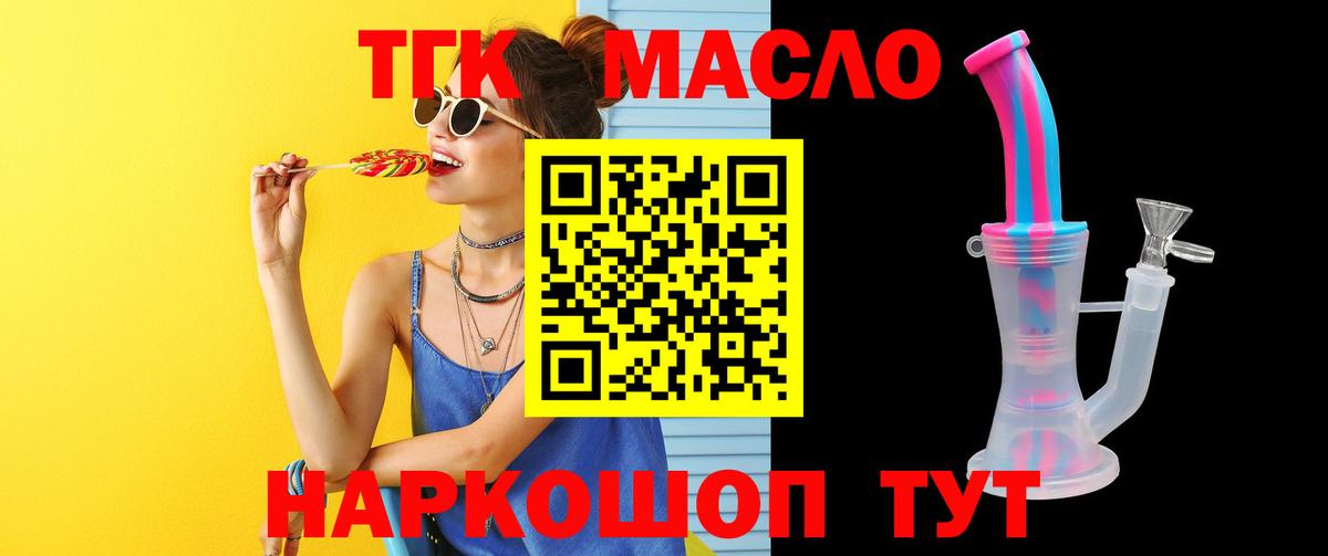Дистиллят ТГК Wax Баксан